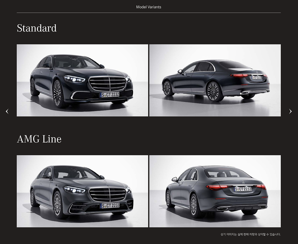 벤츠 S클래스 350d 썸네일