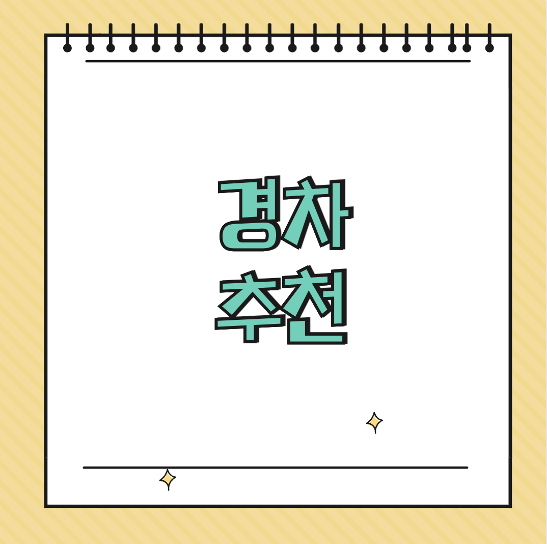 경차 추천 썸네일