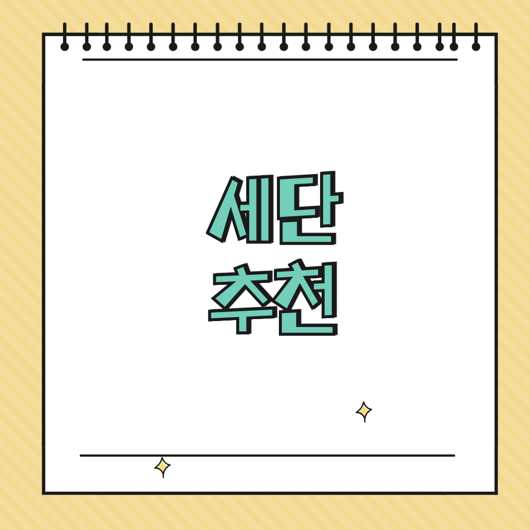 세단 추천 썸네일